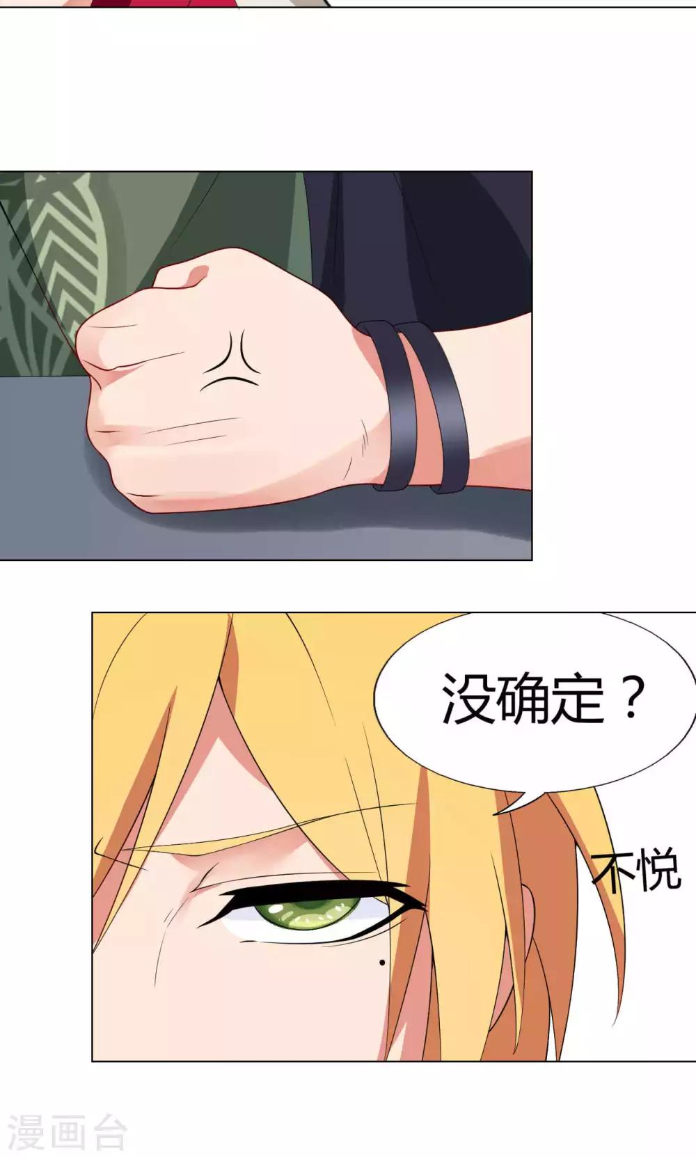 第13话 &ldquo;暖男&rdquo;人设-第14话