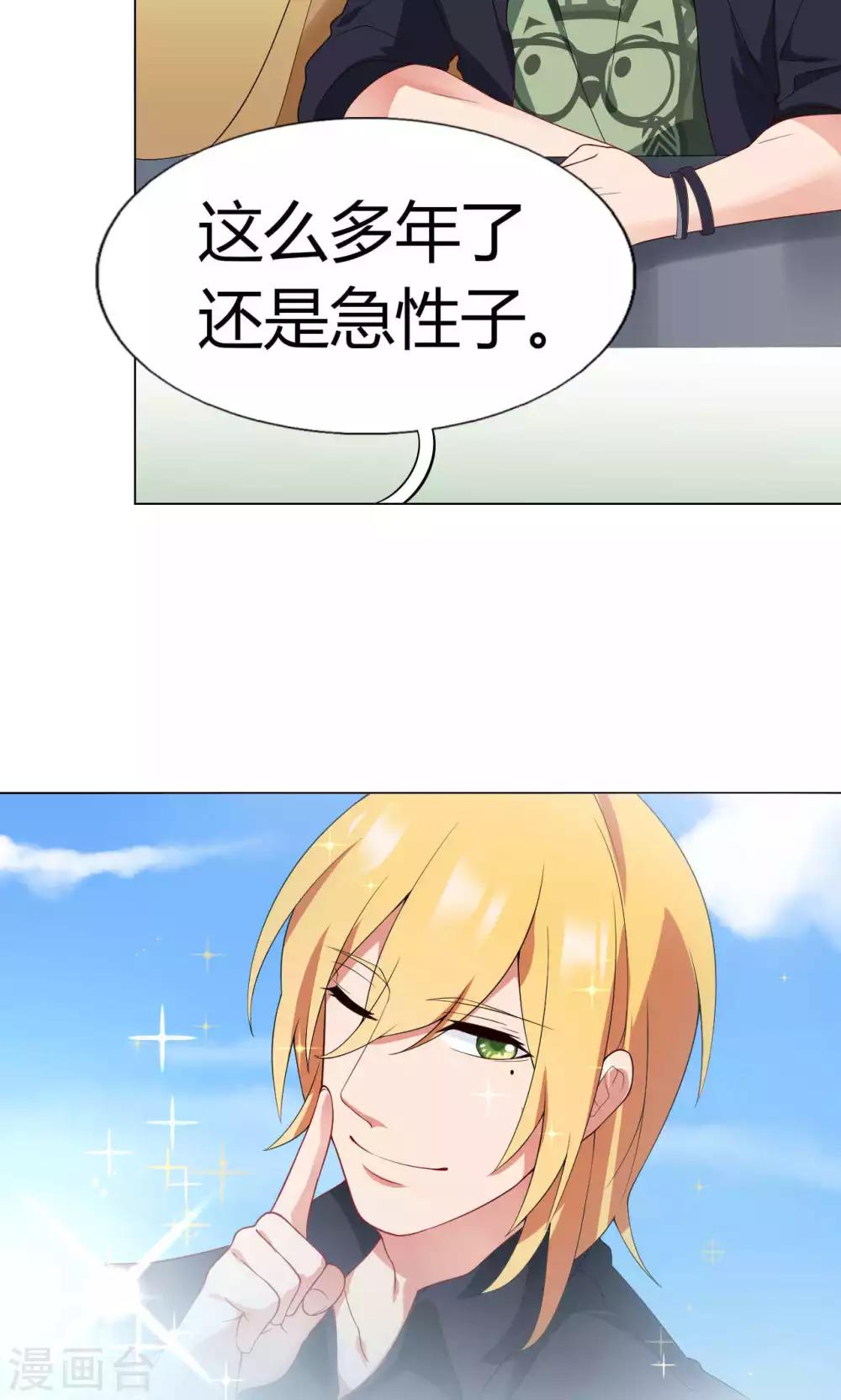 第13话 &ldquo;暖男&rdquo;人设-第14话