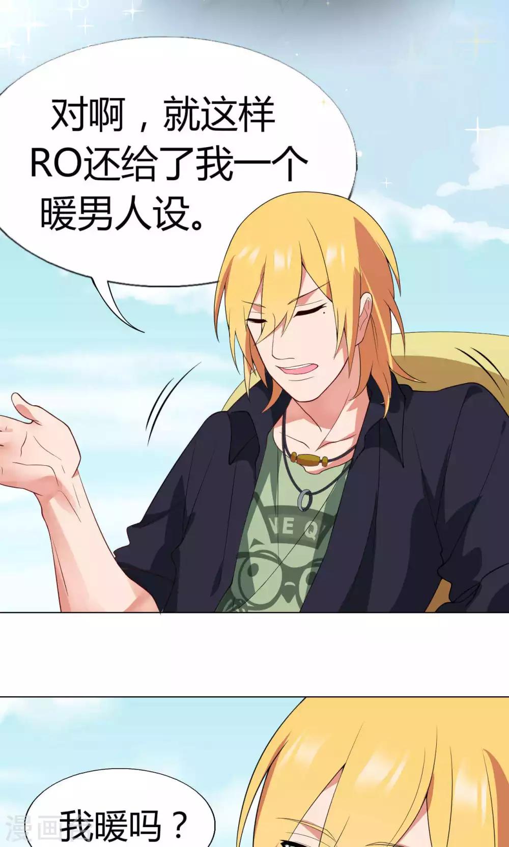 第13话 &ldquo;暖男&rdquo;人设-第14话