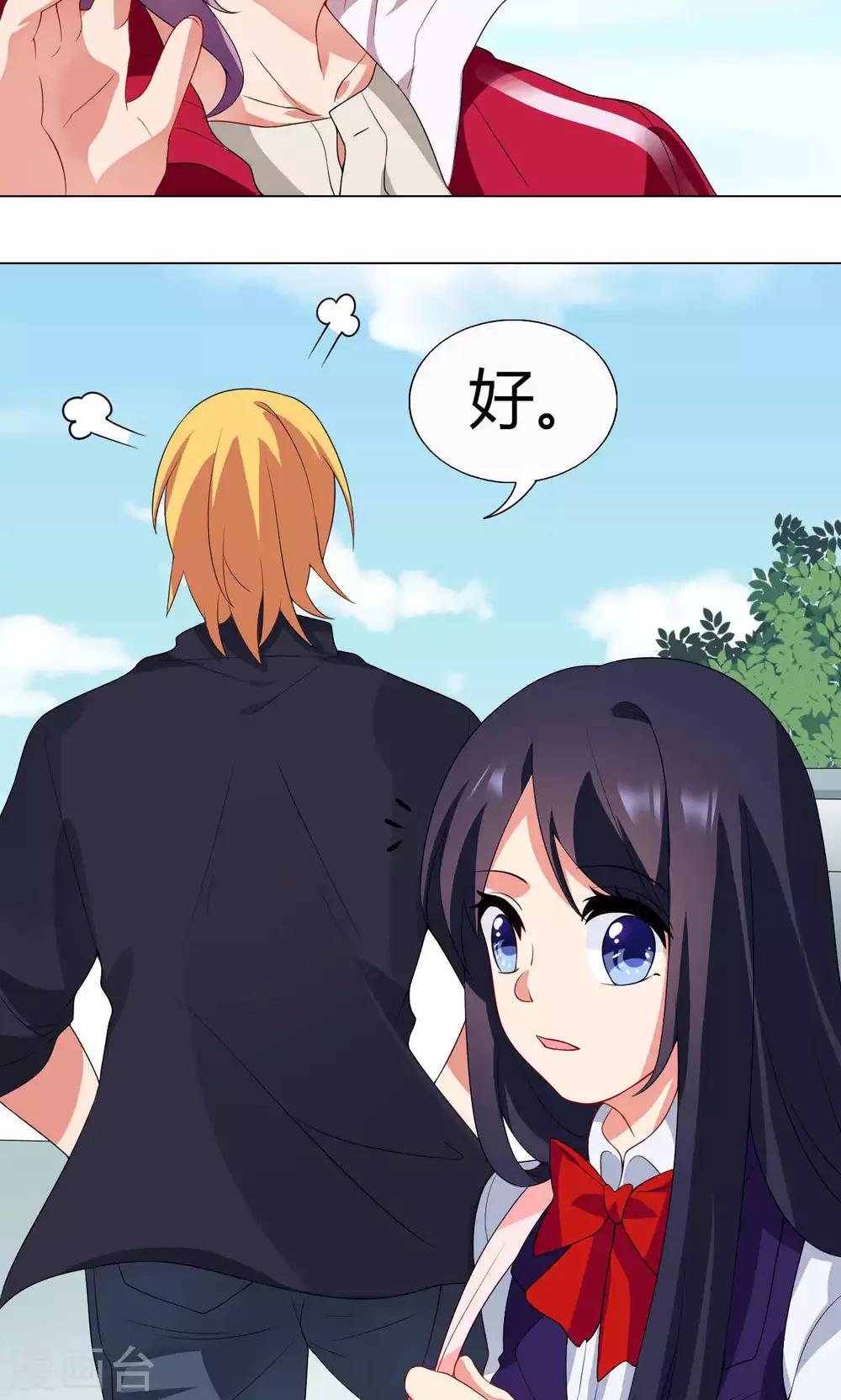 第13话 &ldquo;暖男&rdquo;人设-第14话