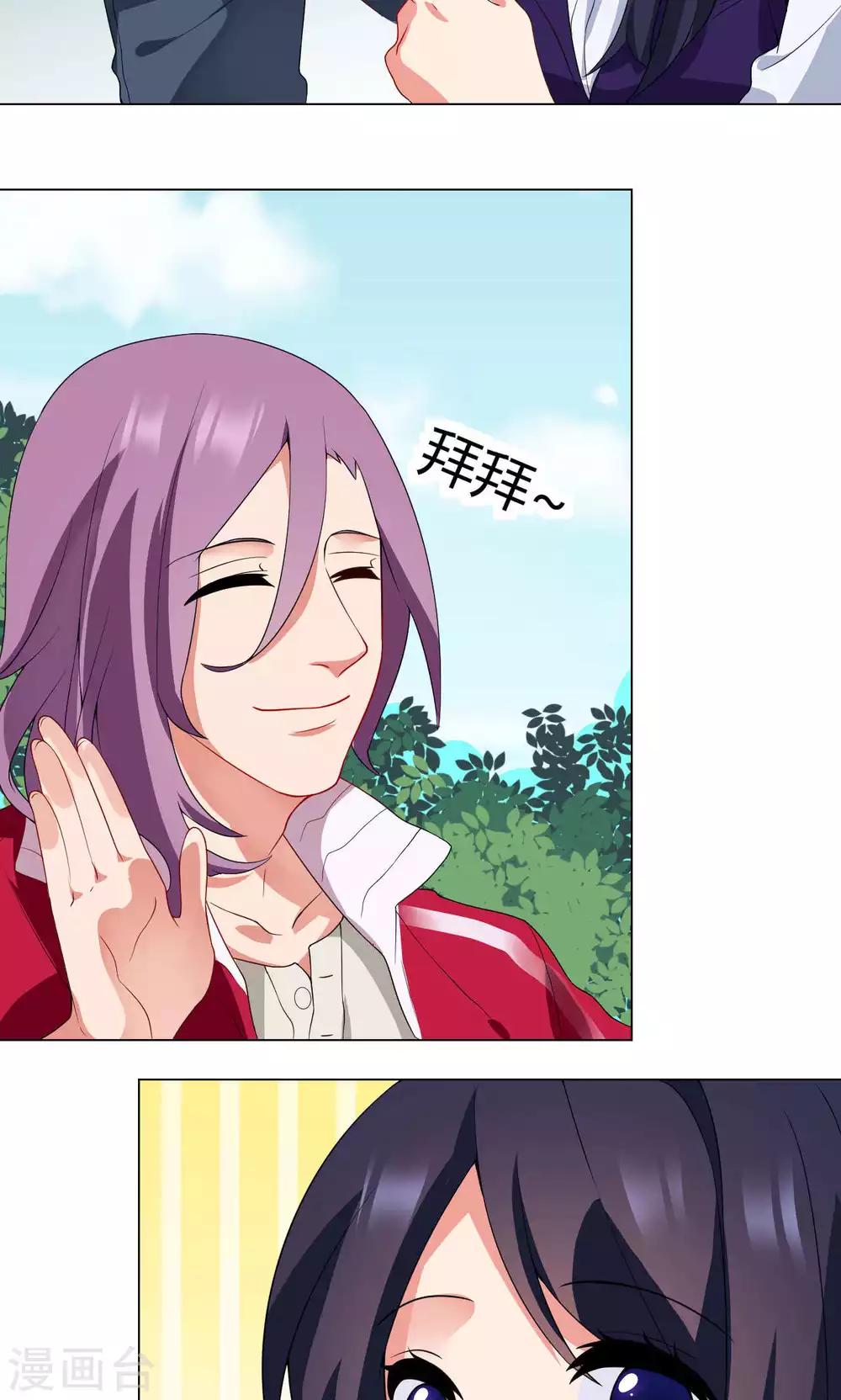 第13话 &ldquo;暖男&rdquo;人设-第14话