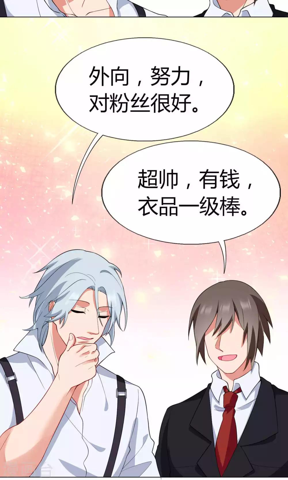 第17话 一枚棋子-第18话