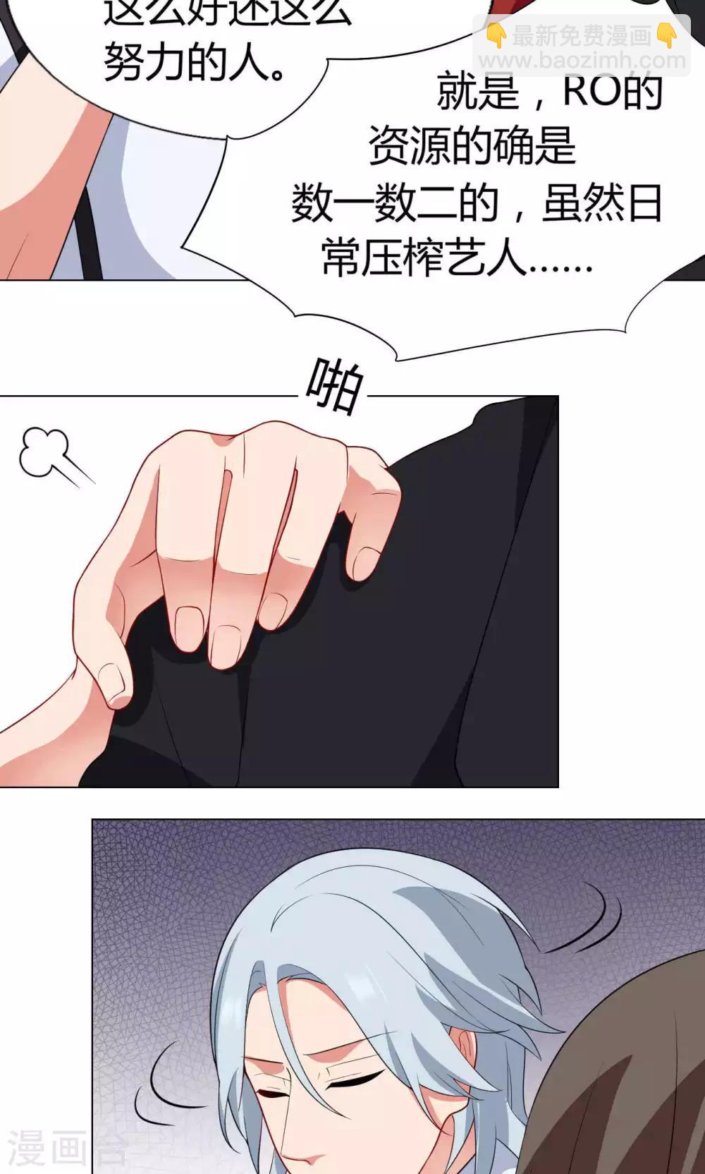 第17话 一枚棋子-第18话