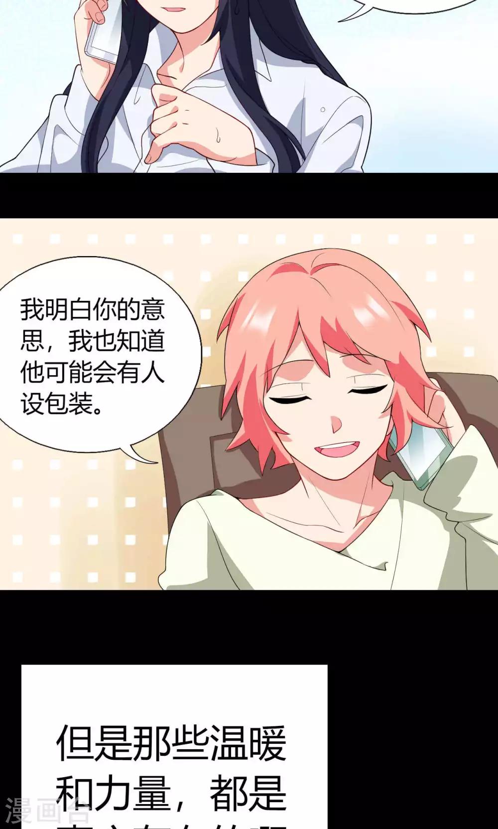 第17话 一枚棋子-第18话