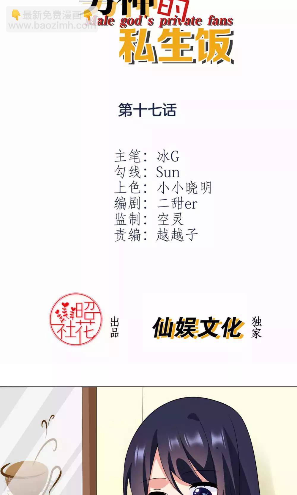 第17话 一枚棋子-第18话