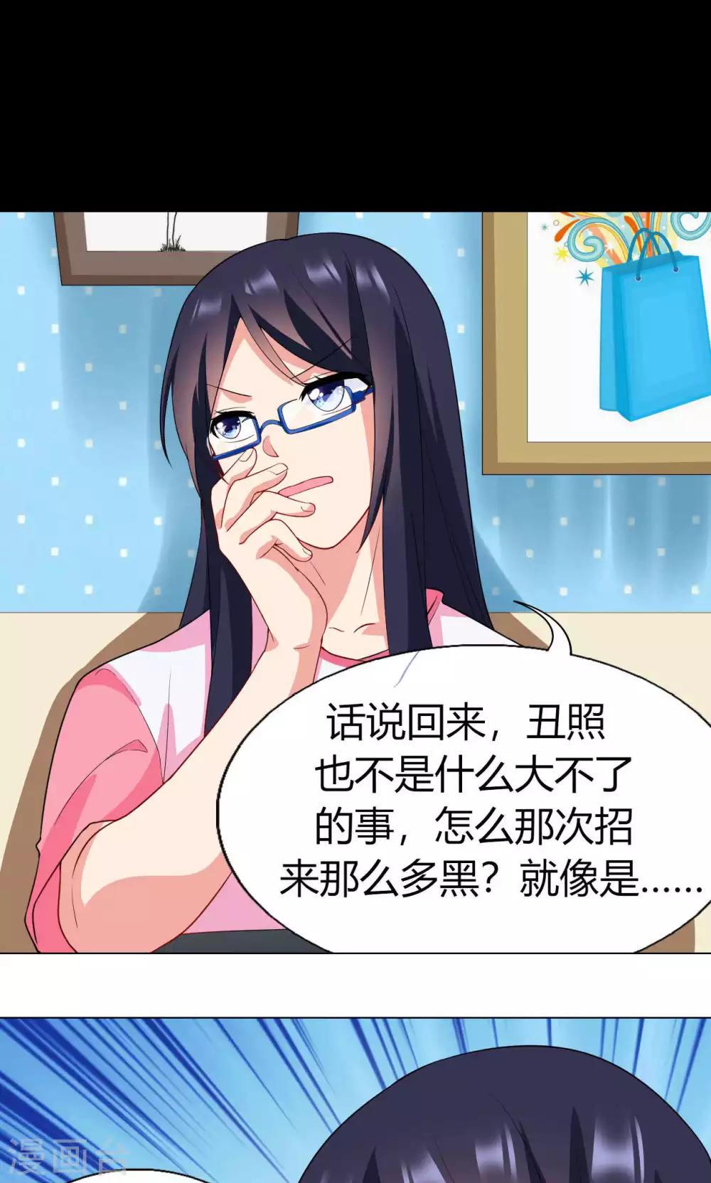 第17话 一枚棋子-第18话