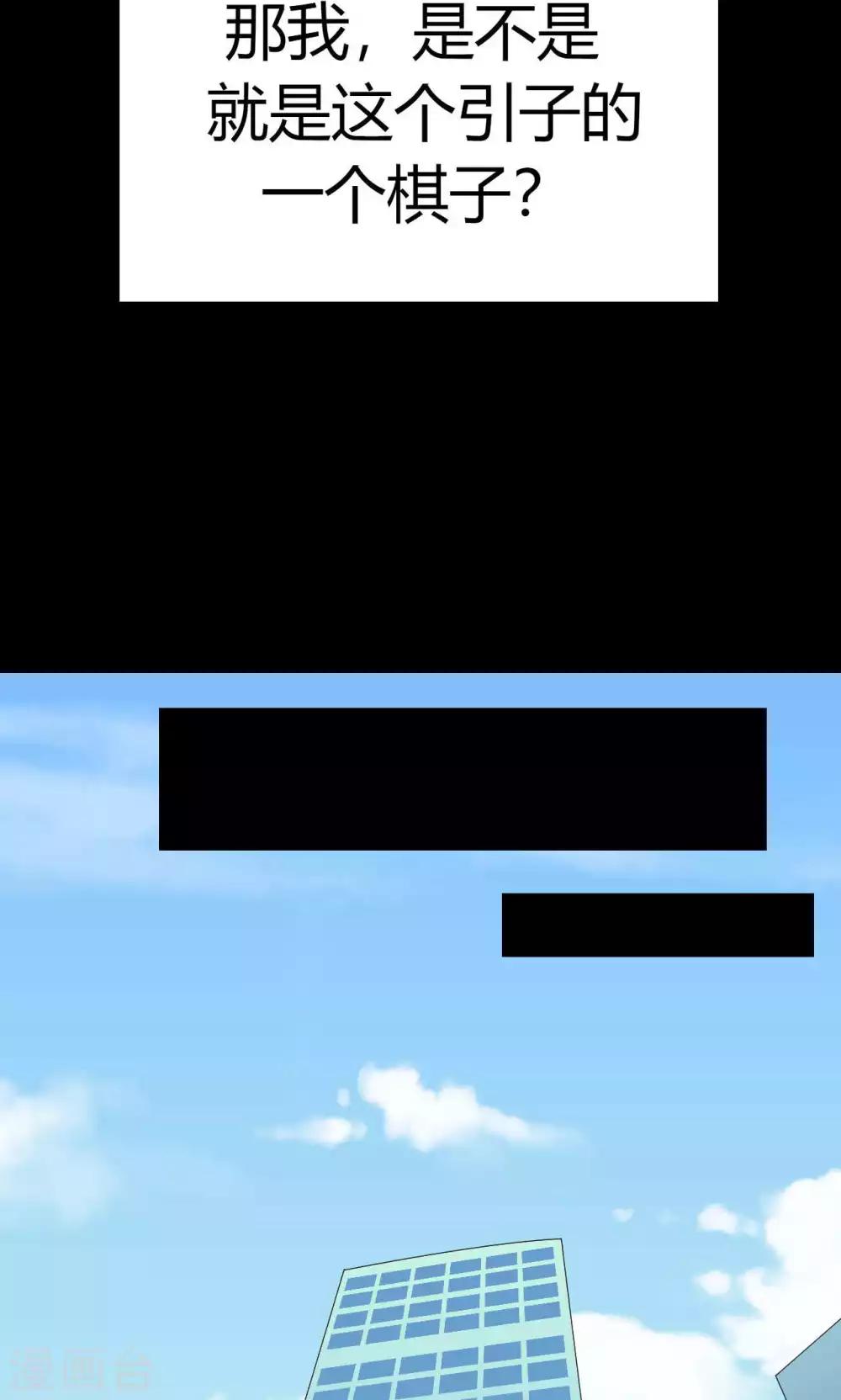 第17话 一枚棋子-第18话