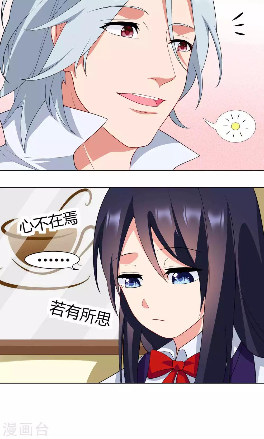 第17话 一枚棋子-第18话