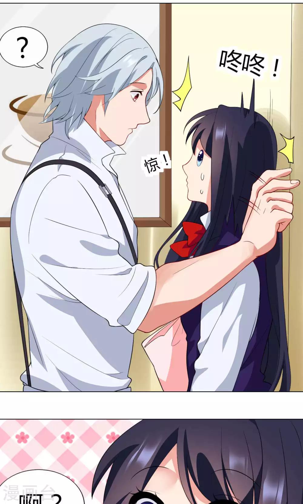 第17话 一枚棋子-第18话