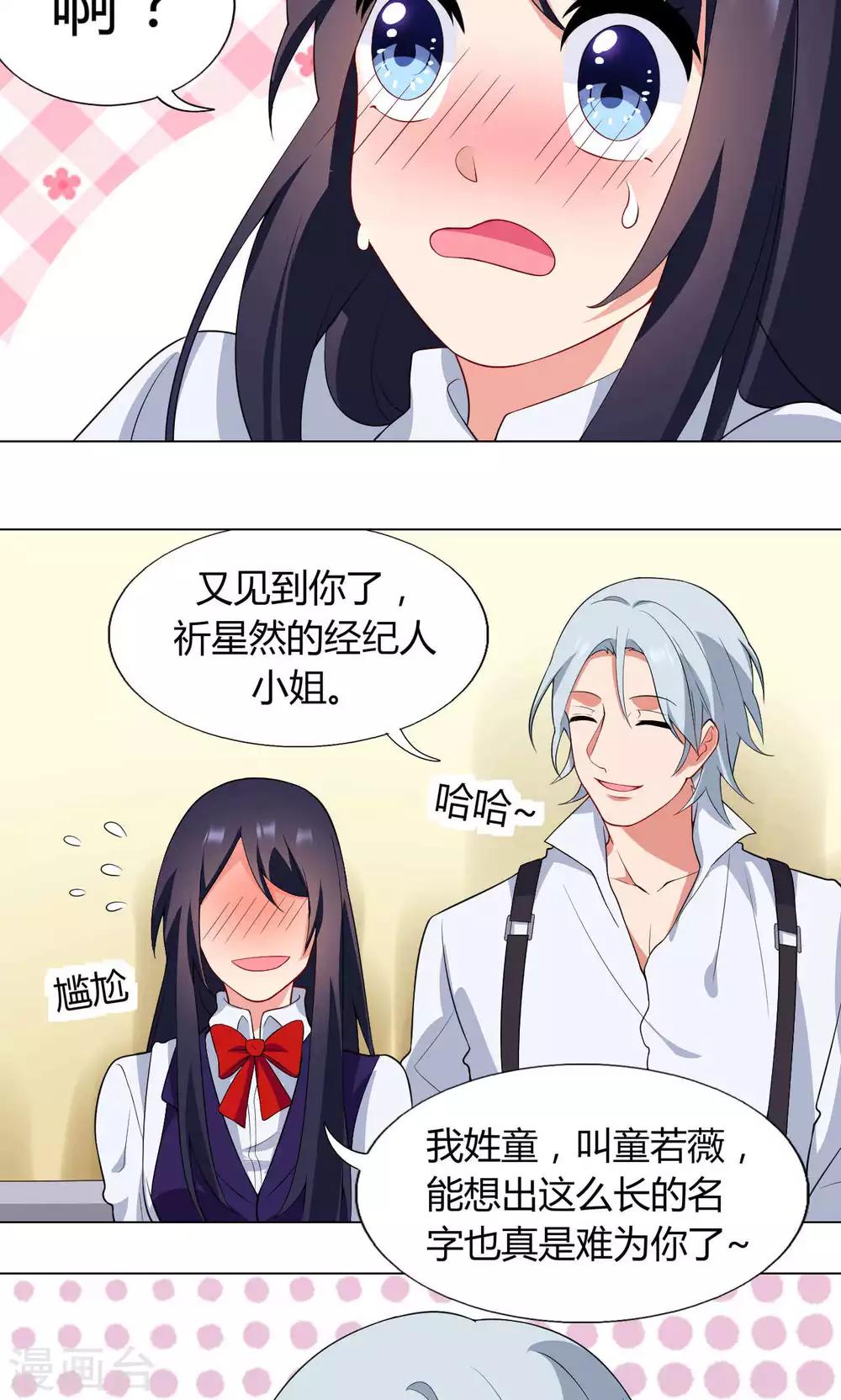 第17话 一枚棋子-第18话