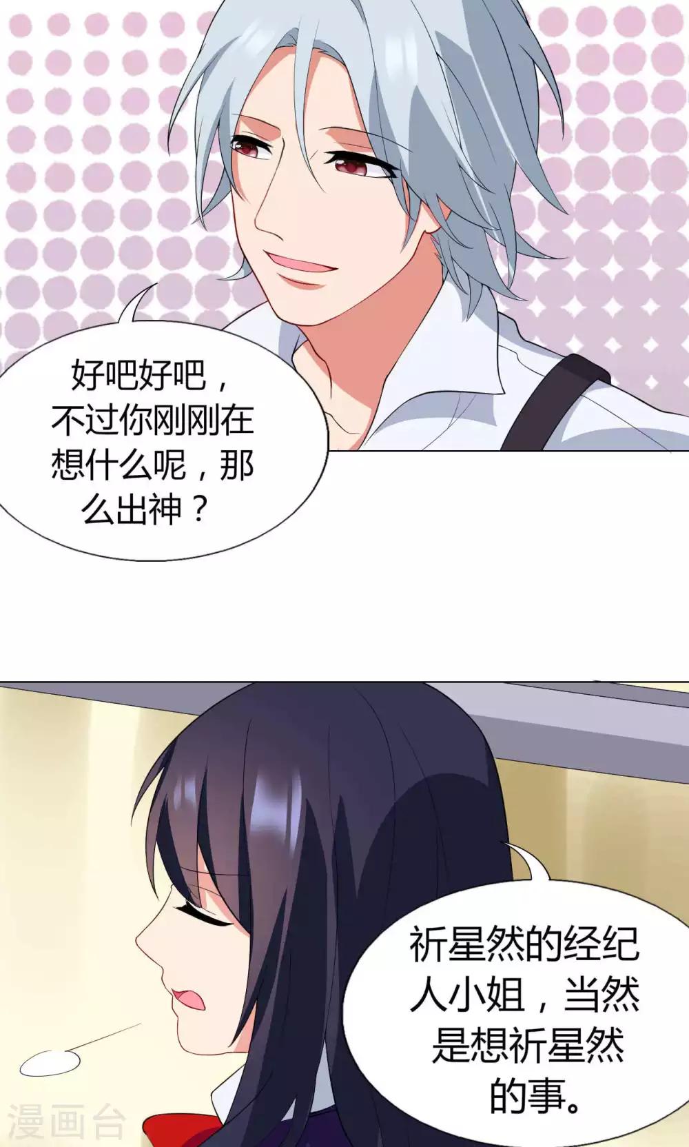 第17话 一枚棋子-第18话