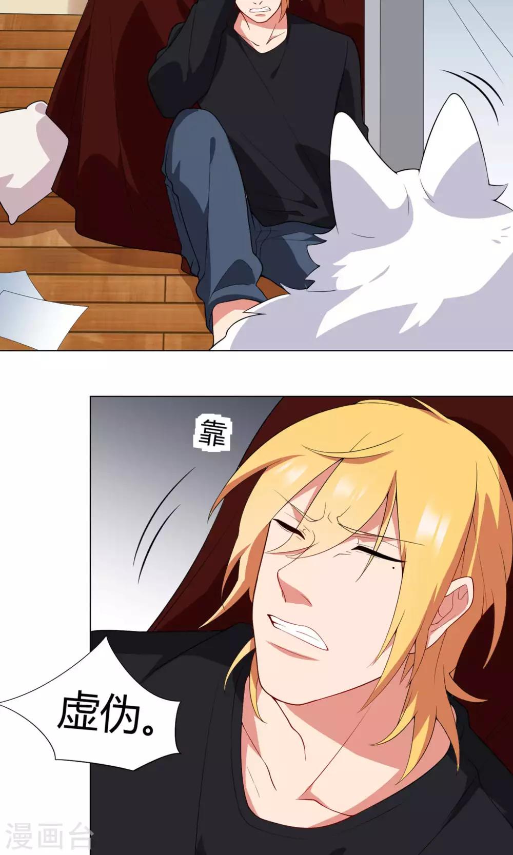 第19话 做个刺猬-第20话