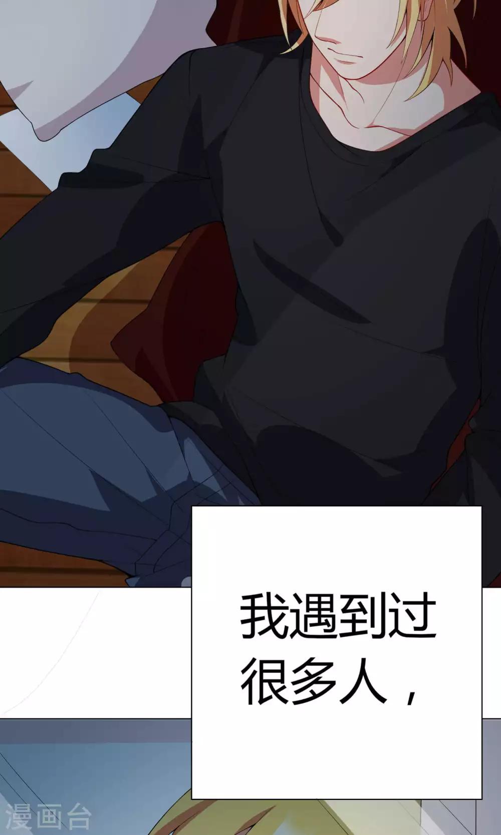 第19话 做个刺猬-第20话