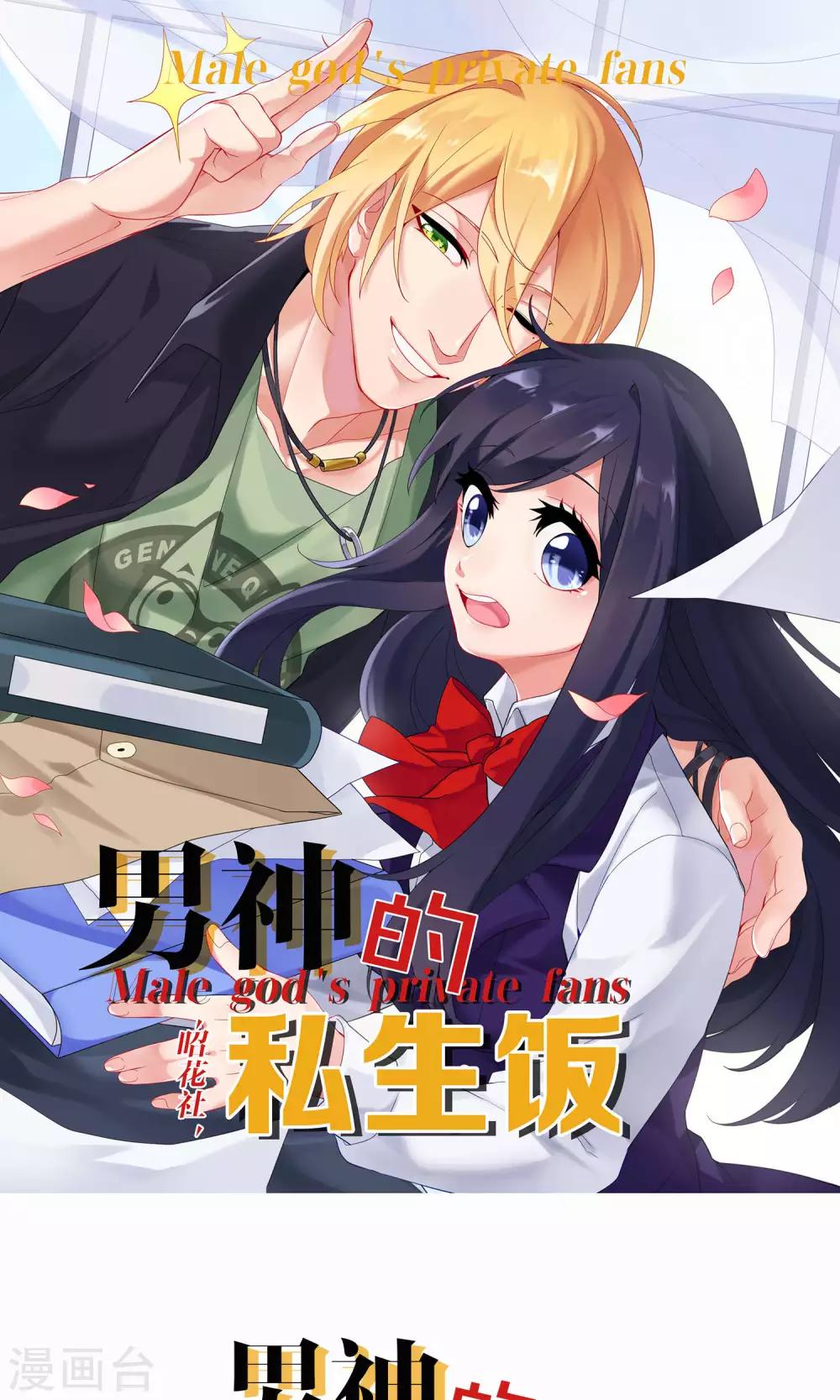 第21话 道歉-第22话