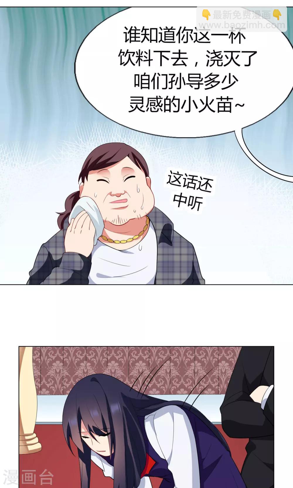 第21话 道歉-第22话