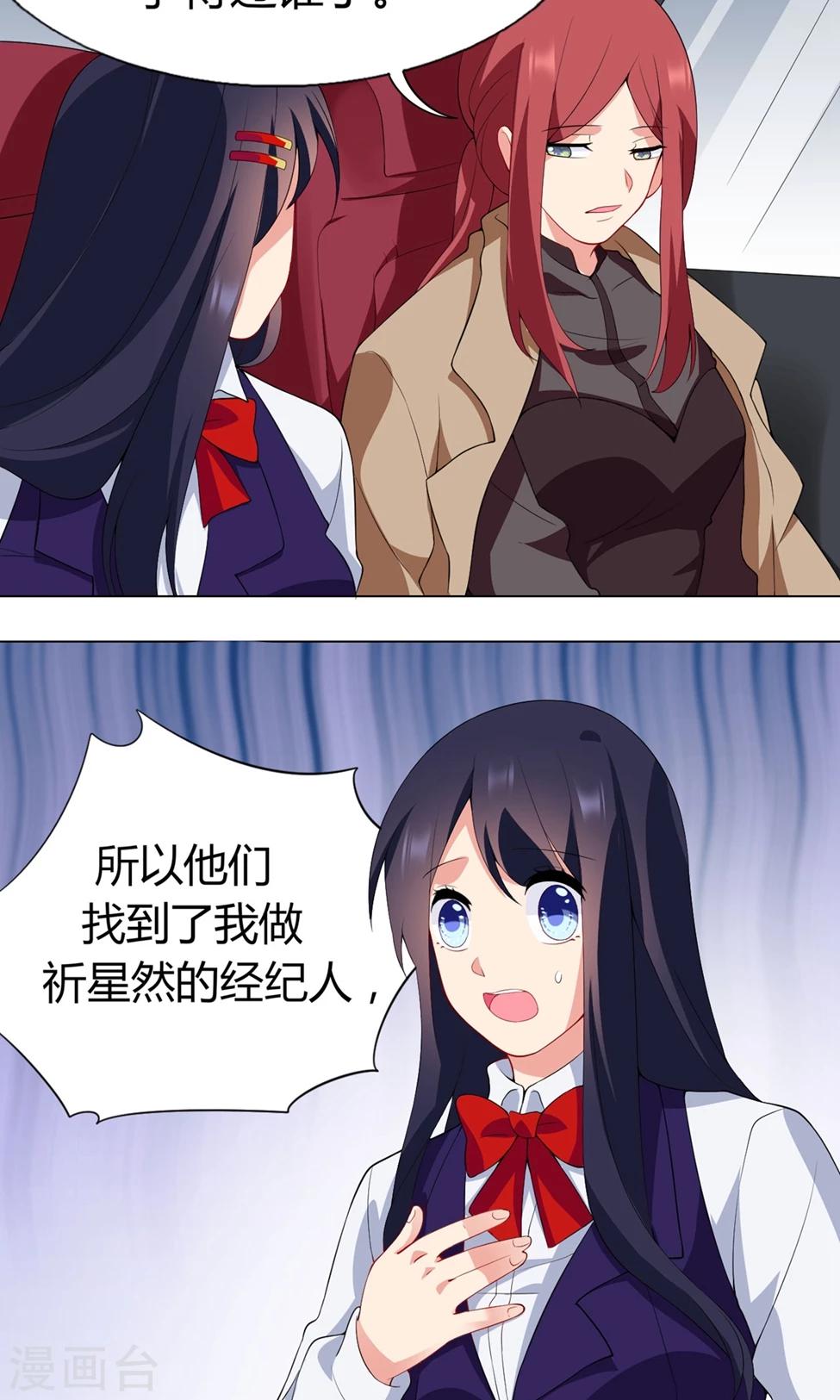 第25话 RO的阴谋-第26话