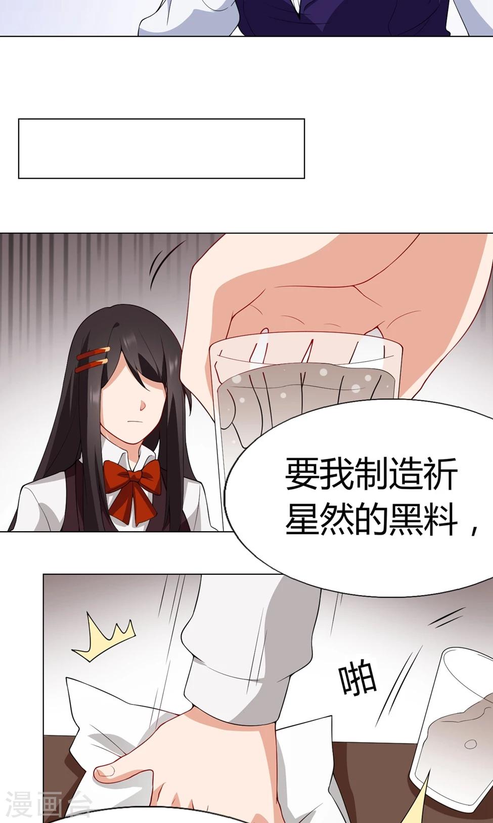 第25话 RO的阴谋-第26话