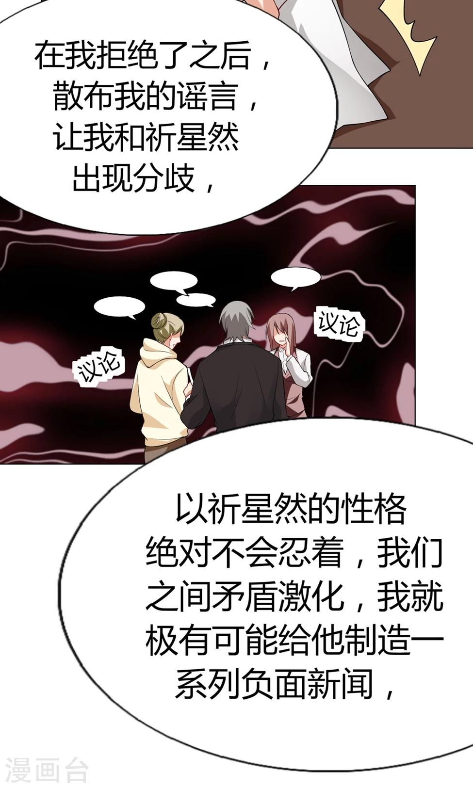 第25话 RO的阴谋-第26话