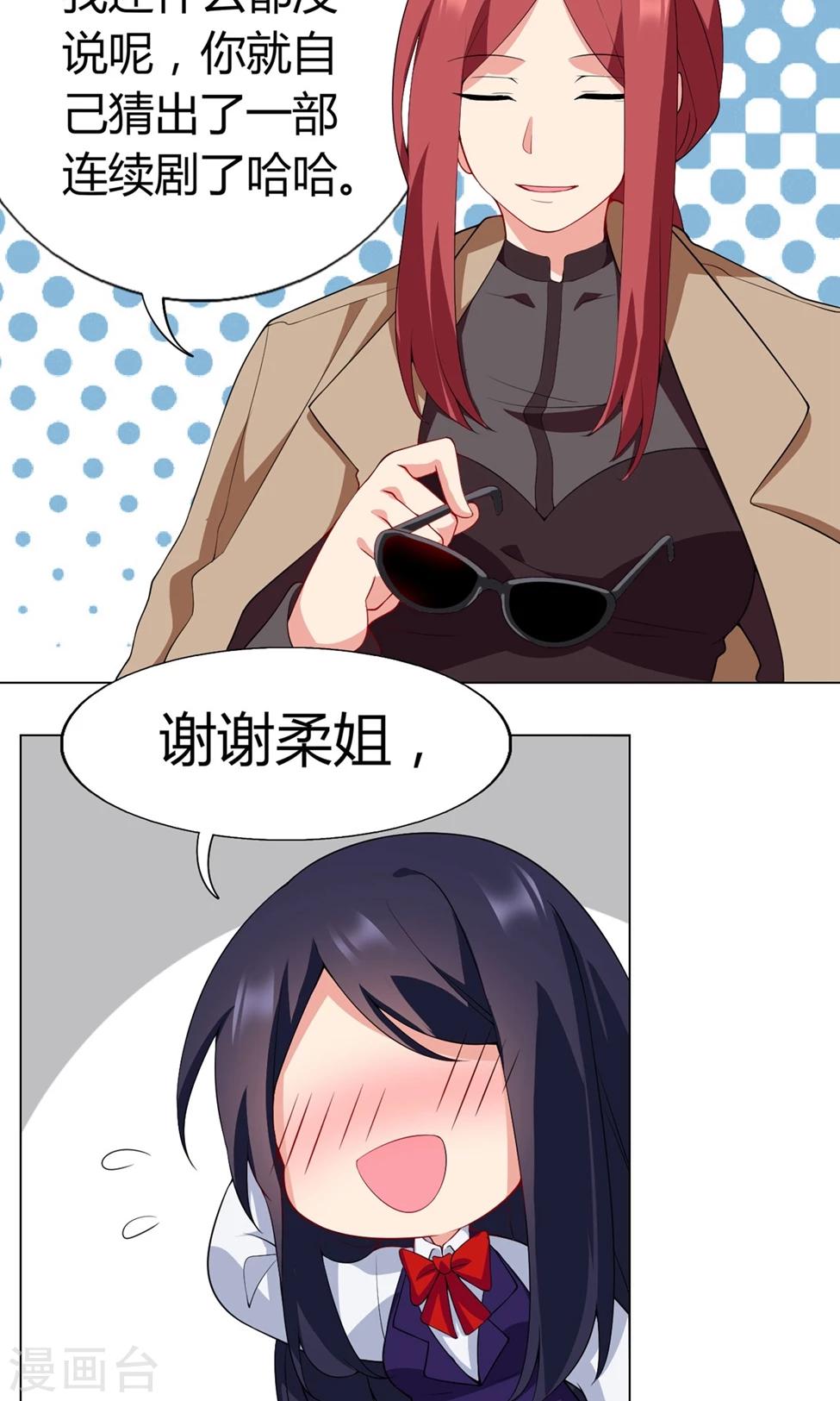 第25话 RO的阴谋-第26话