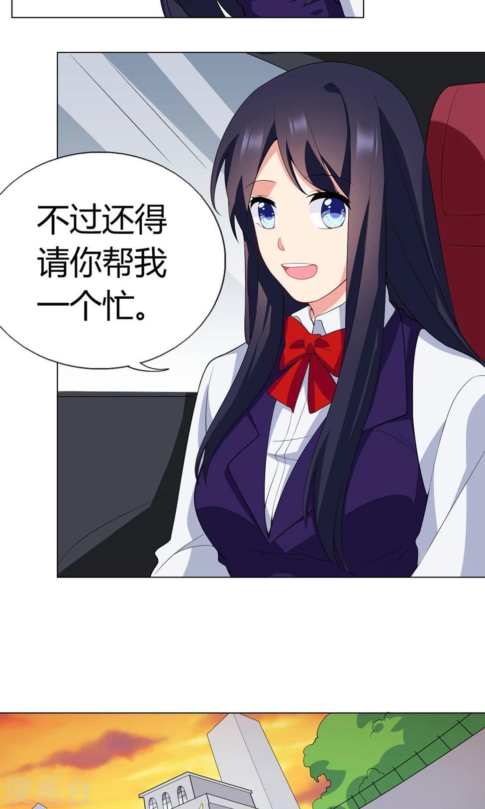 第25话 RO的阴谋-第26话