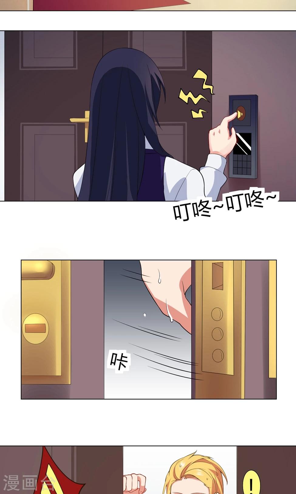 第25话 RO的阴谋-第26话