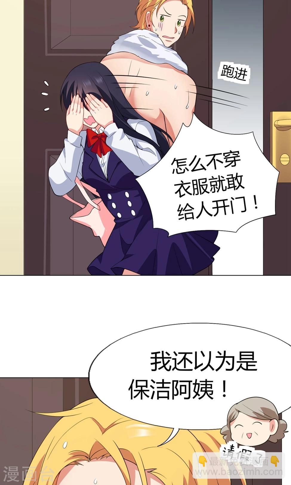 第25话 RO的阴谋-第26话