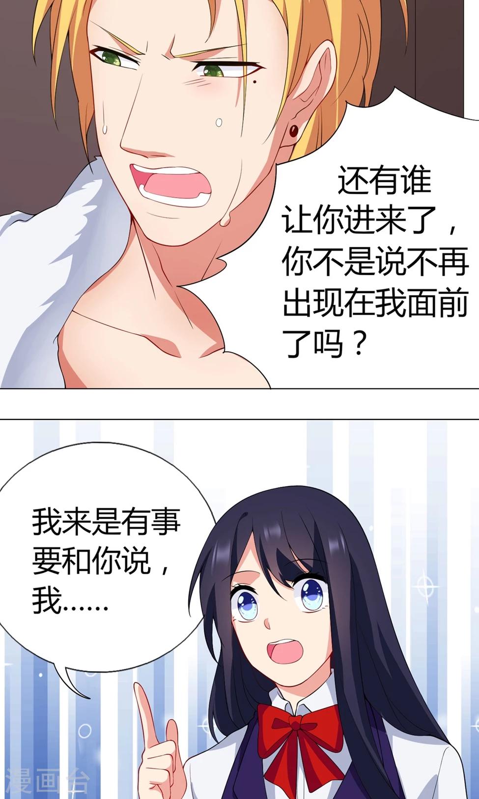 第25话 RO的阴谋-第26话