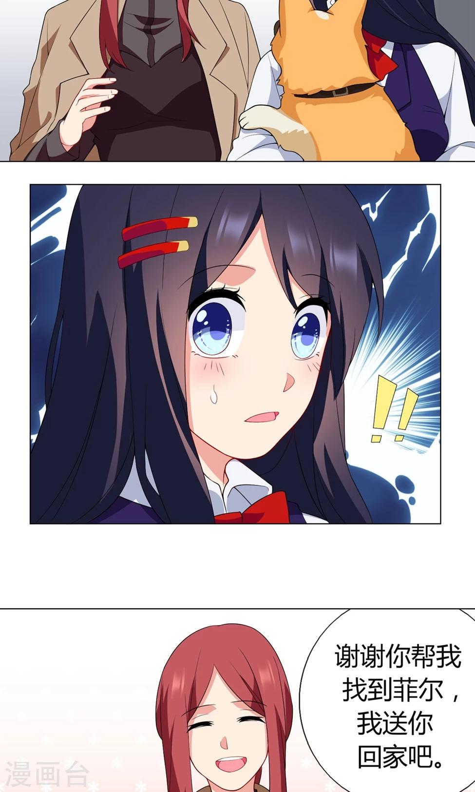 第25话 RO的阴谋-第26话