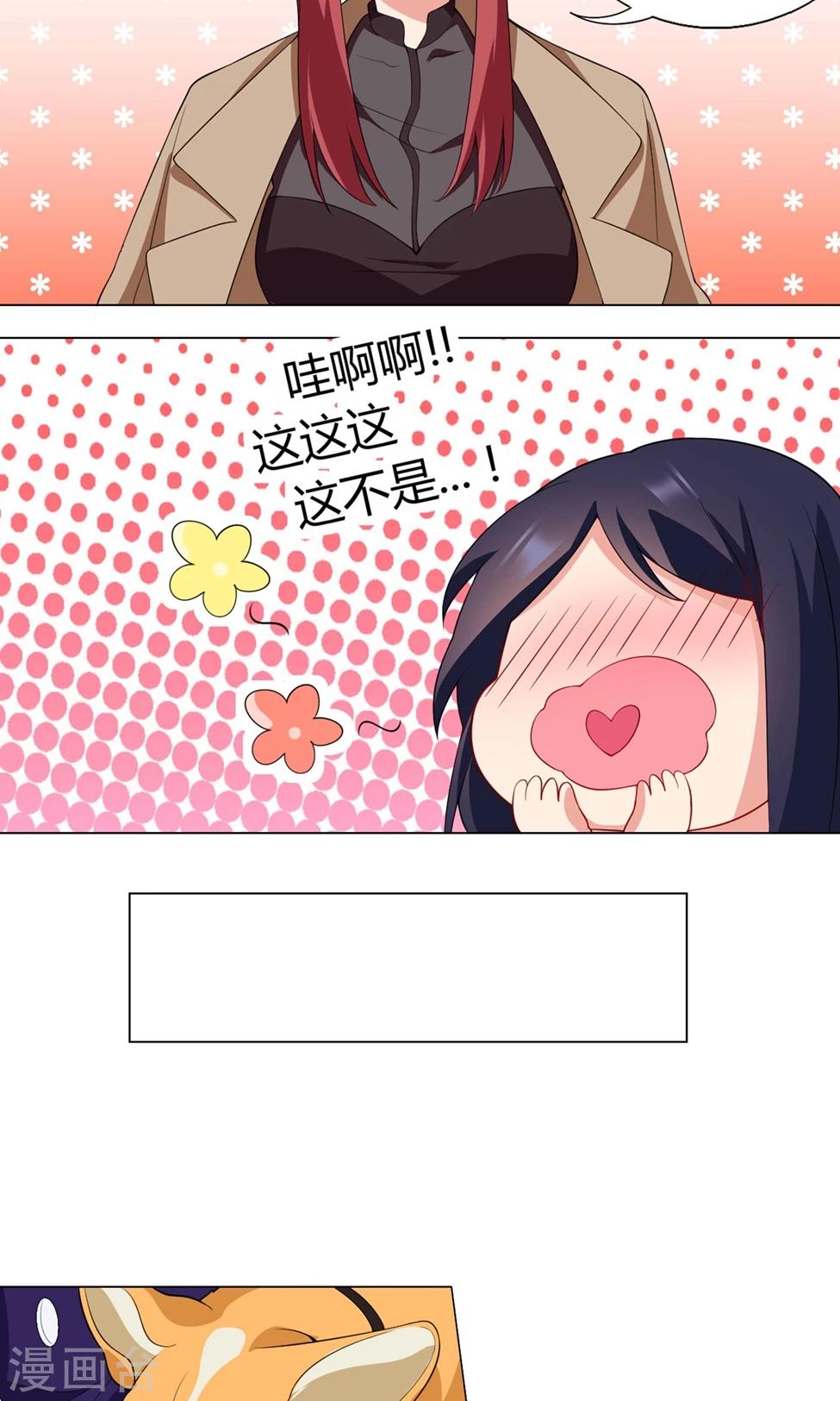 第25话 RO的阴谋-第26话