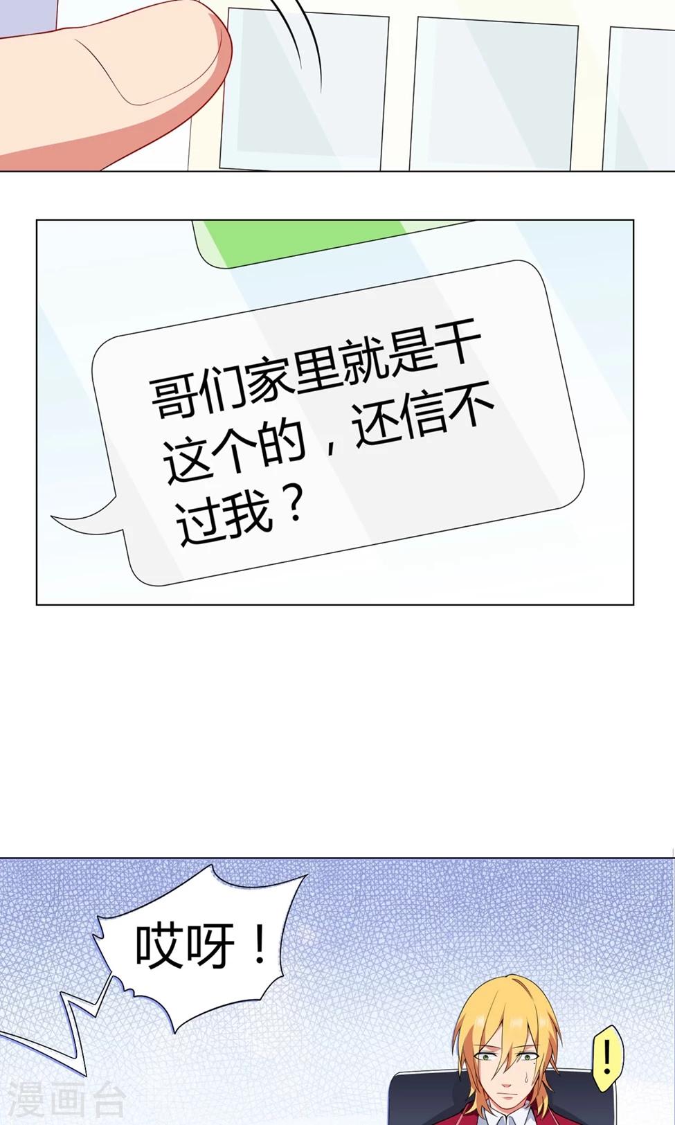 第27话 迟来的对不起-第28话