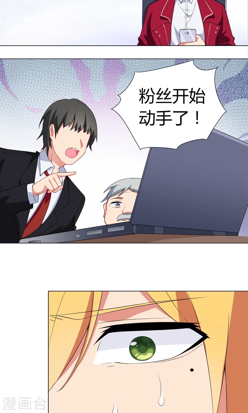 第27话 迟来的对不起-第28话