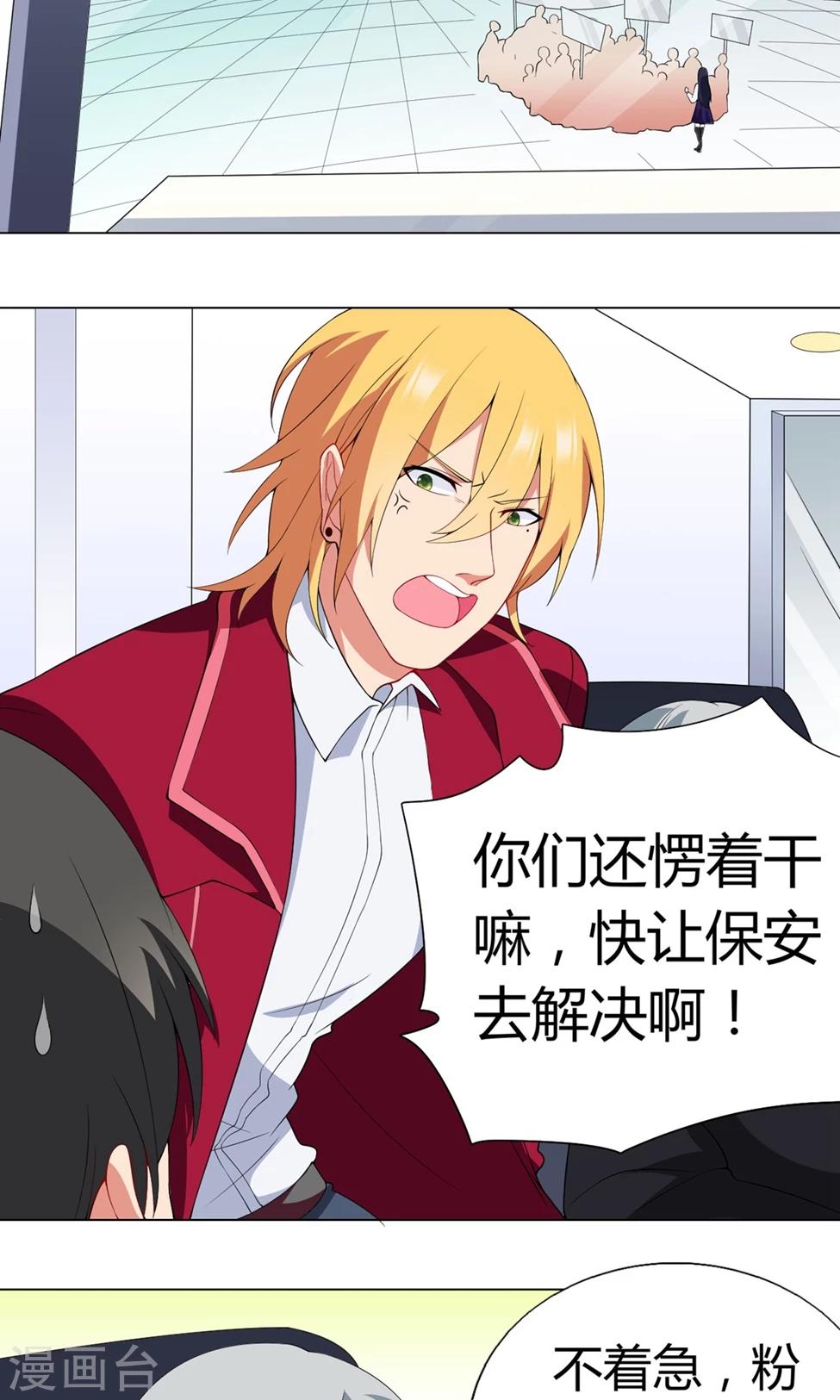 第27话 迟来的对不起-第28话