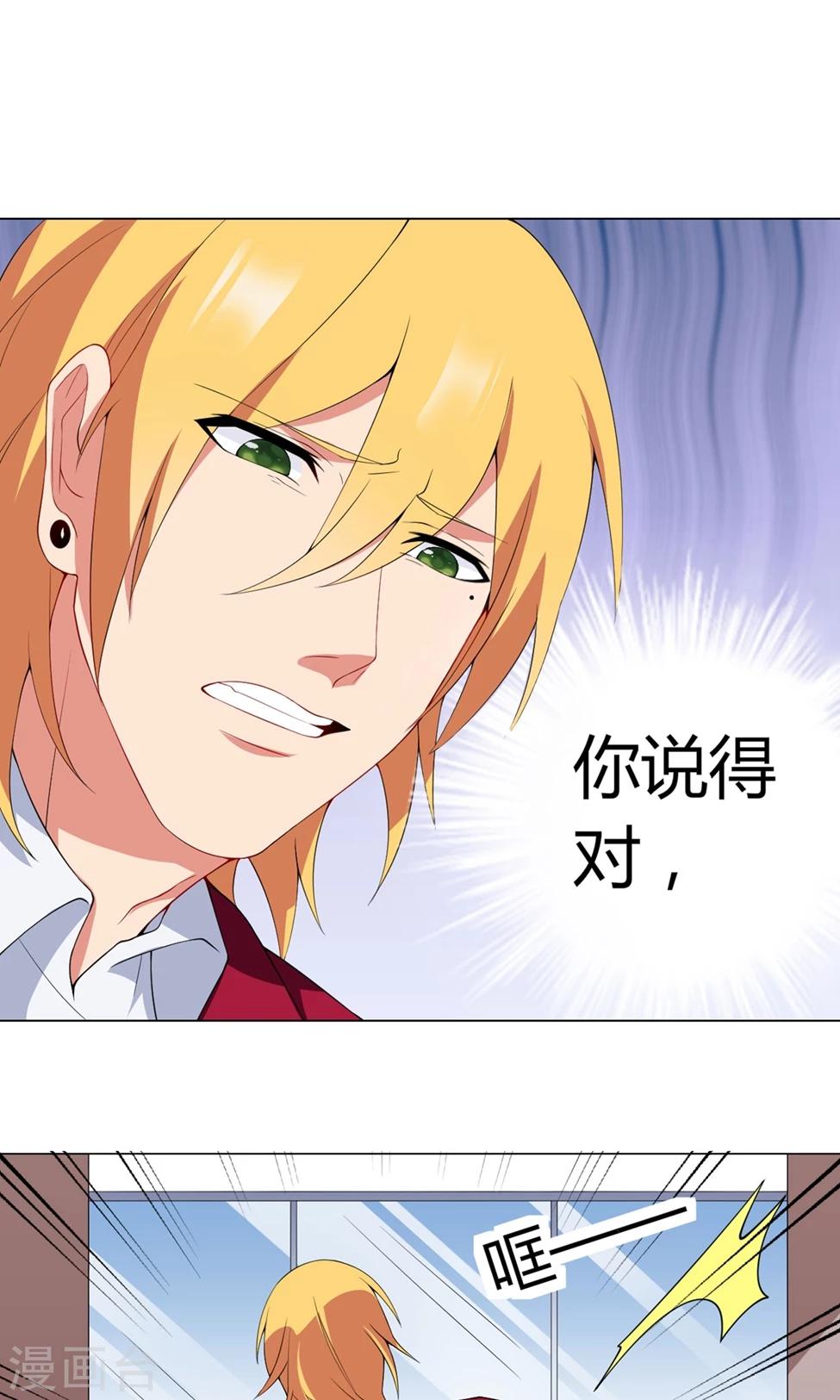 第27话 迟来的对不起-第28话