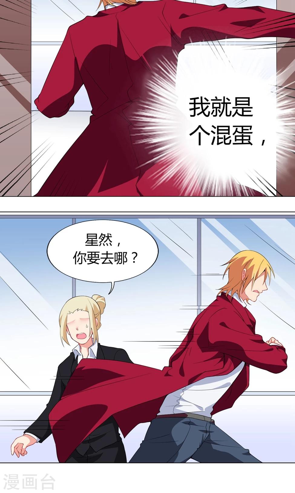 第27话 迟来的对不起-第28话