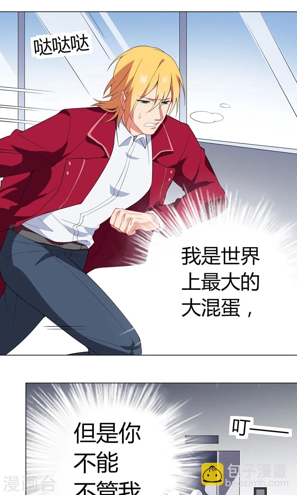 第27话 迟来的对不起-第28话