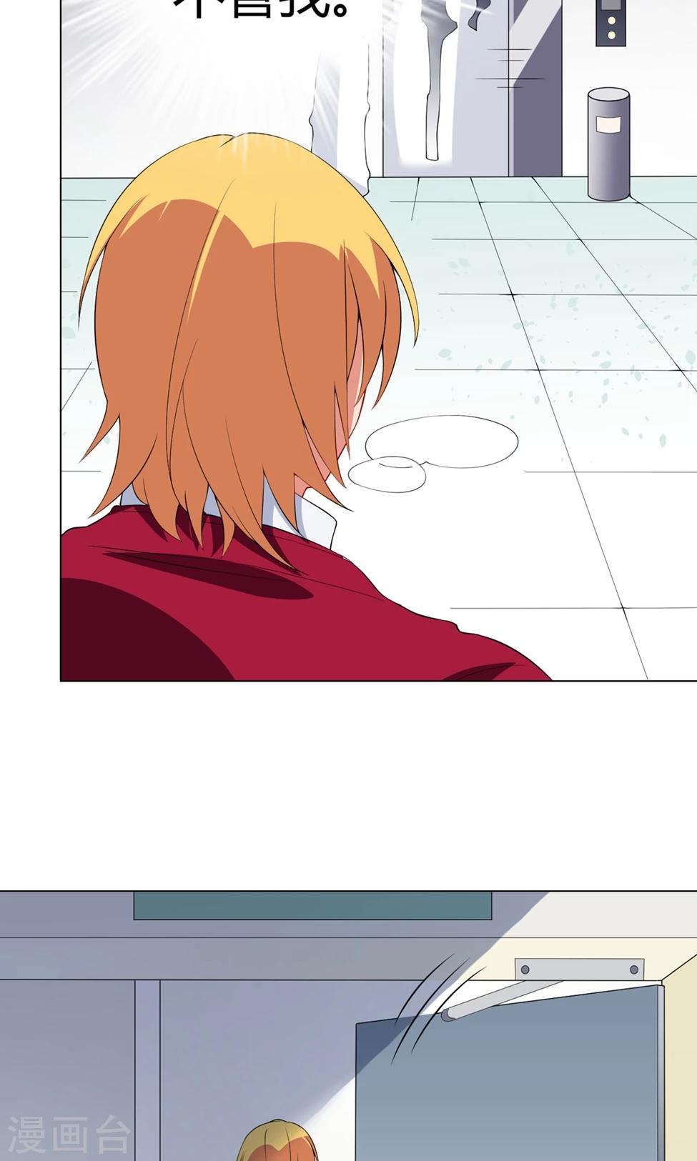 第27话 迟来的对不起-第28话