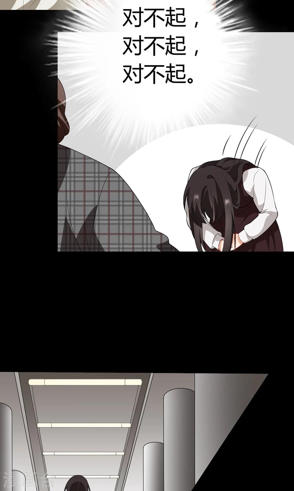 第27话 迟来的对不起-第28话