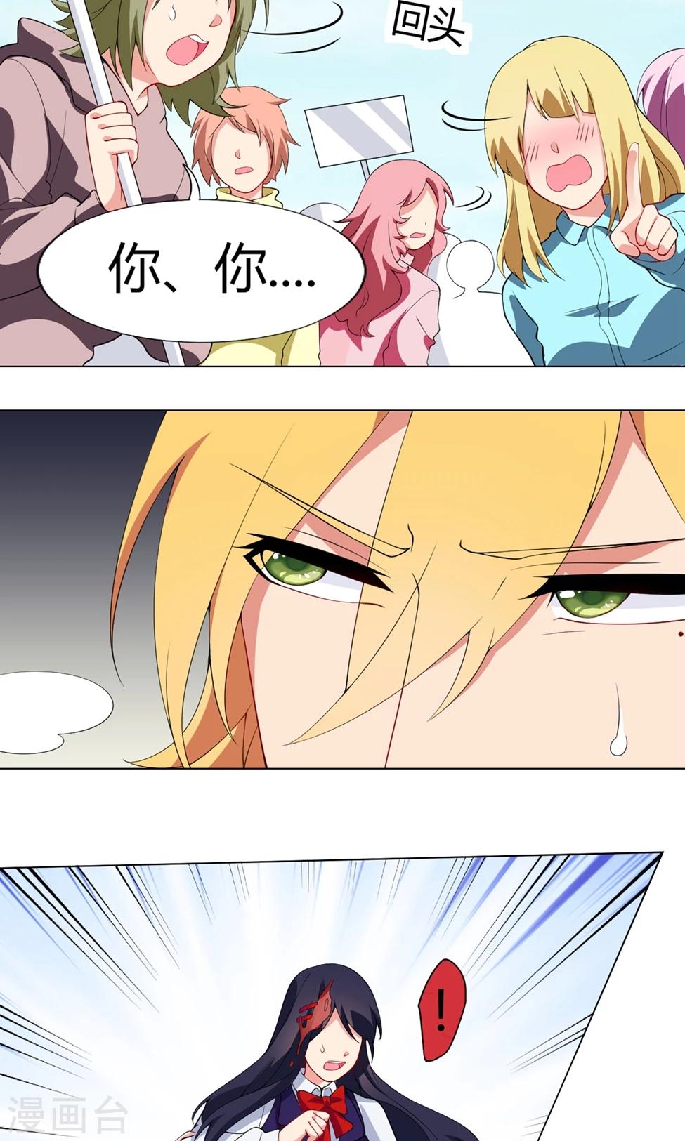 第27话 迟来的对不起-第28话