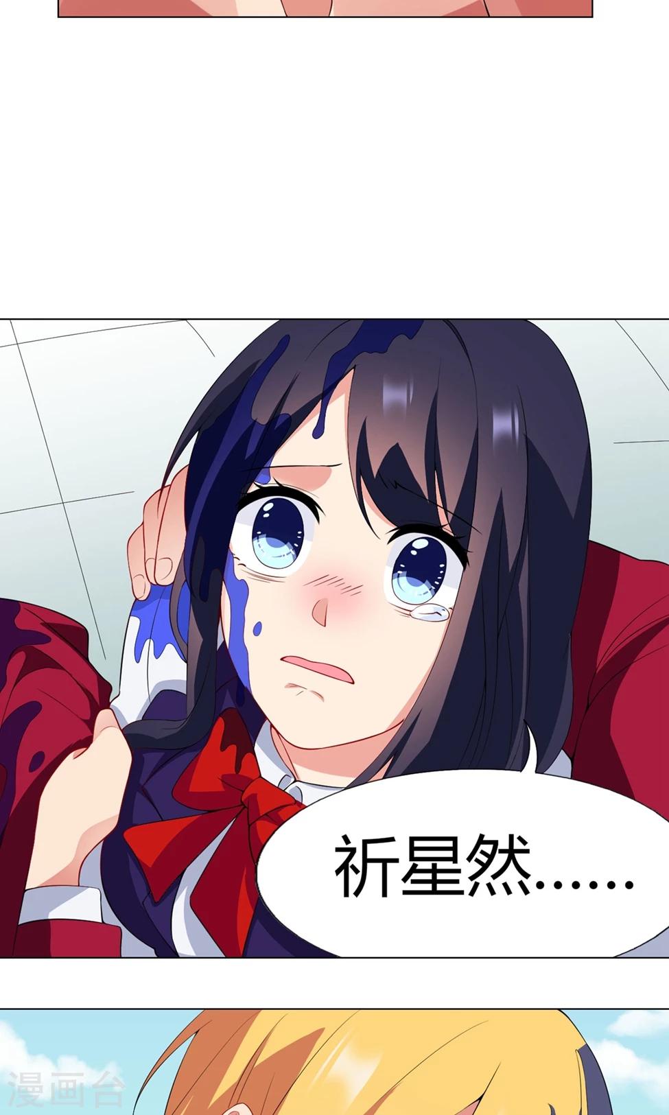 第27话 迟来的对不起-第28话