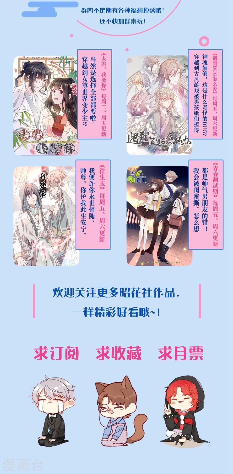 第27话 迟来的对不起-第28话