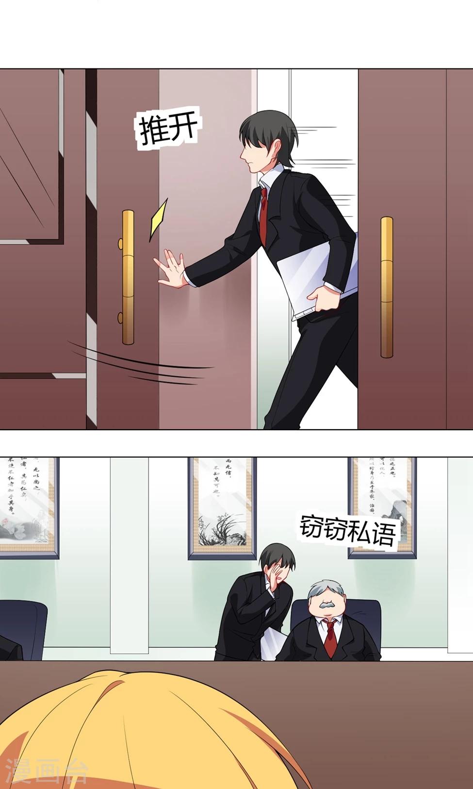 第27话 迟来的对不起-第28话