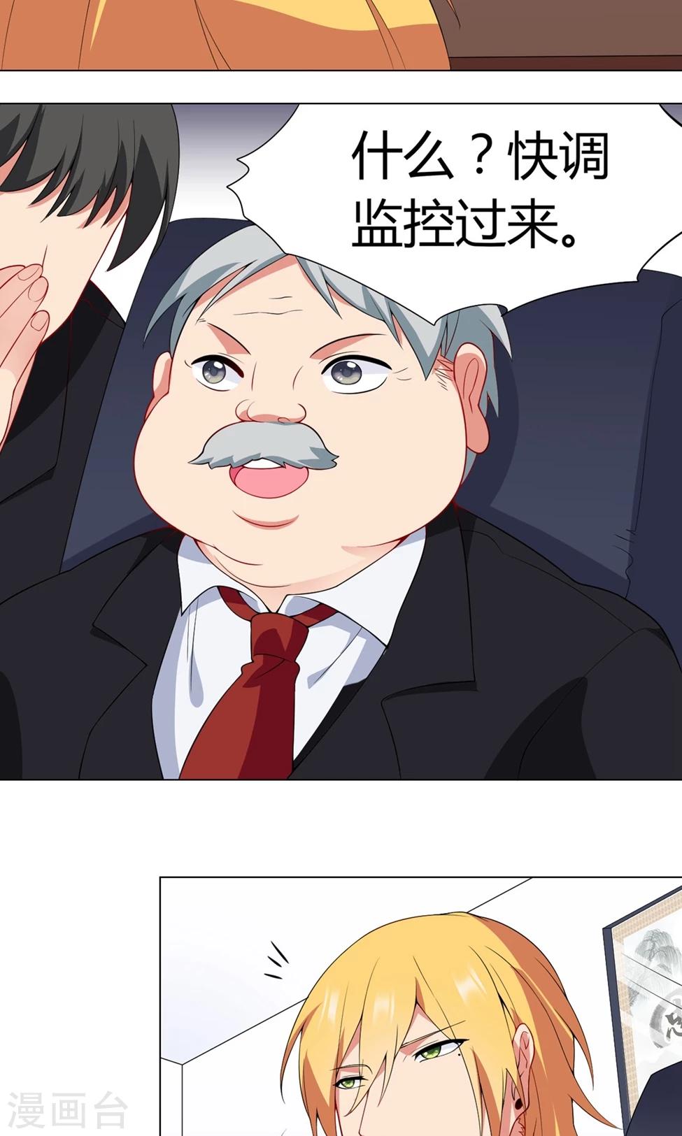 第27话 迟来的对不起-第28话