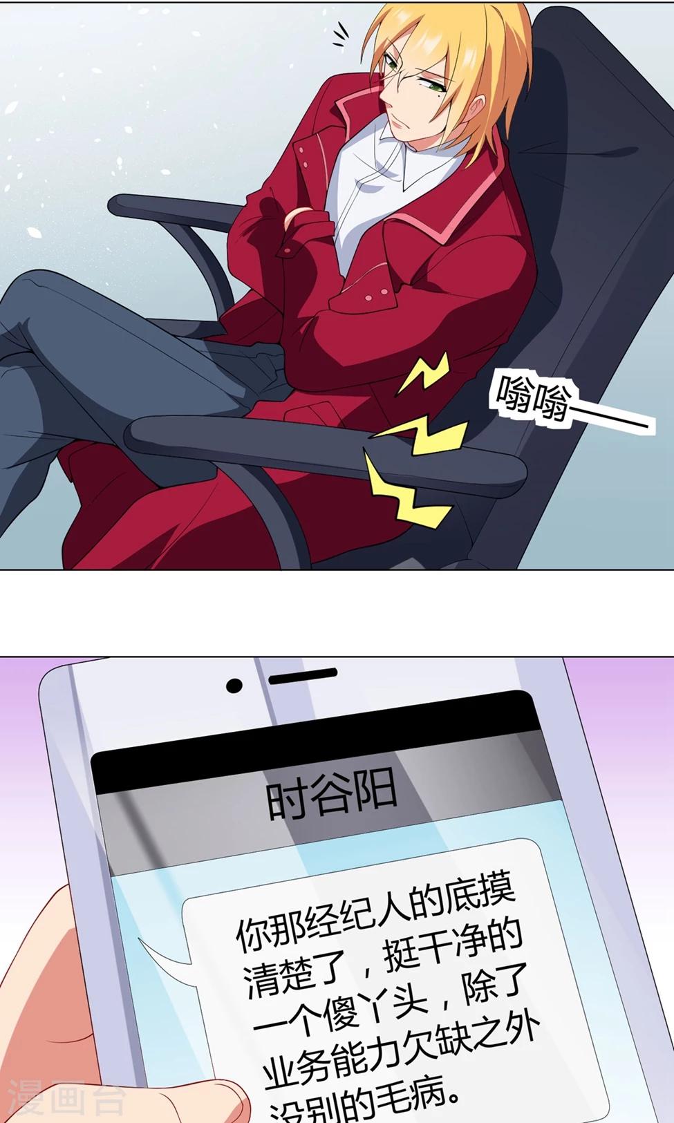 第27话 迟来的对不起-第28话