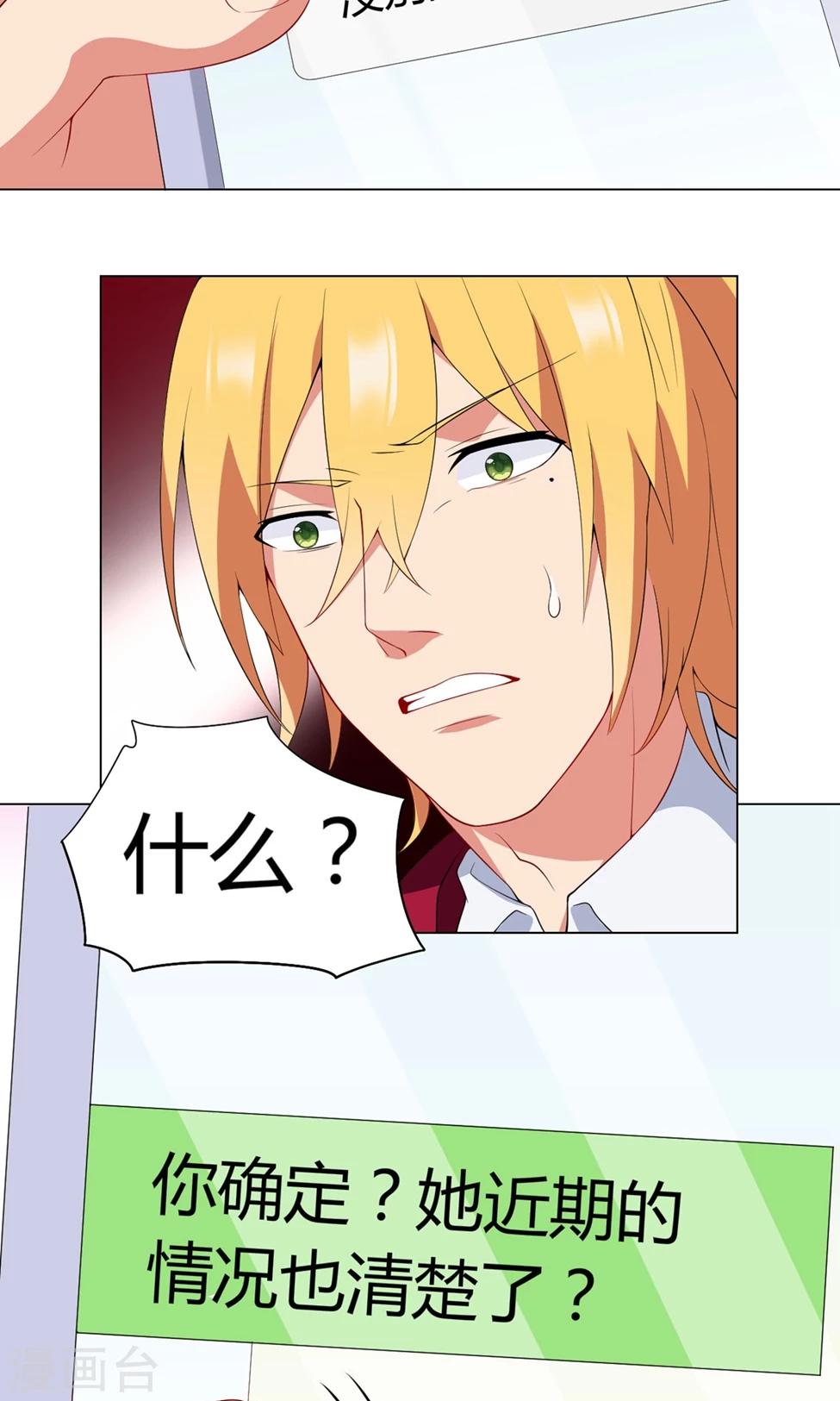 第27话 迟来的对不起-第28话