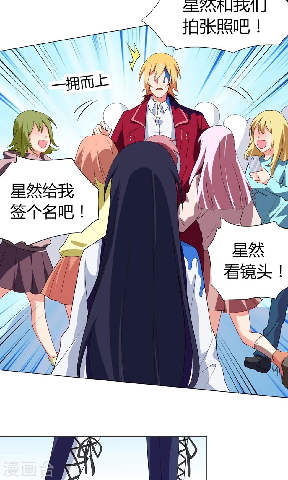 第29话 幕后真凶-第30话