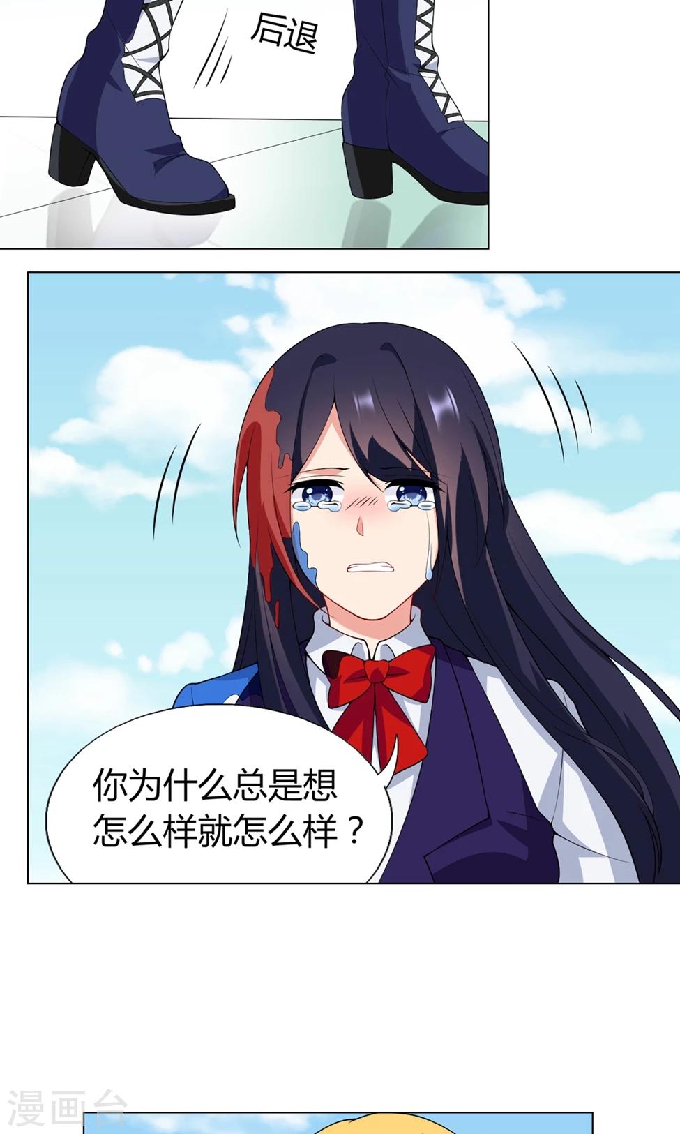 第29话 幕后真凶-第30话