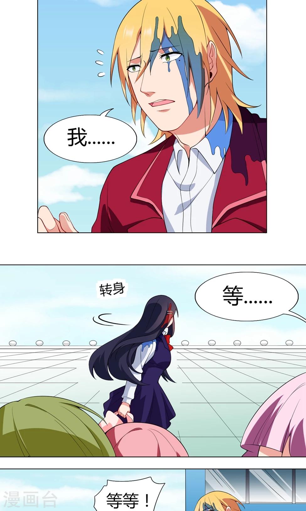 第29话 幕后真凶-第30话