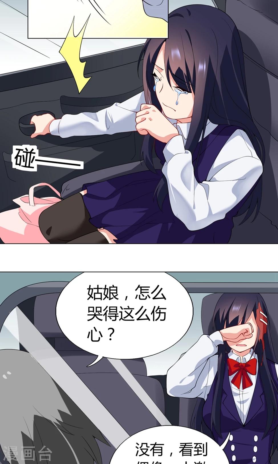 第29话 幕后真凶-第30话