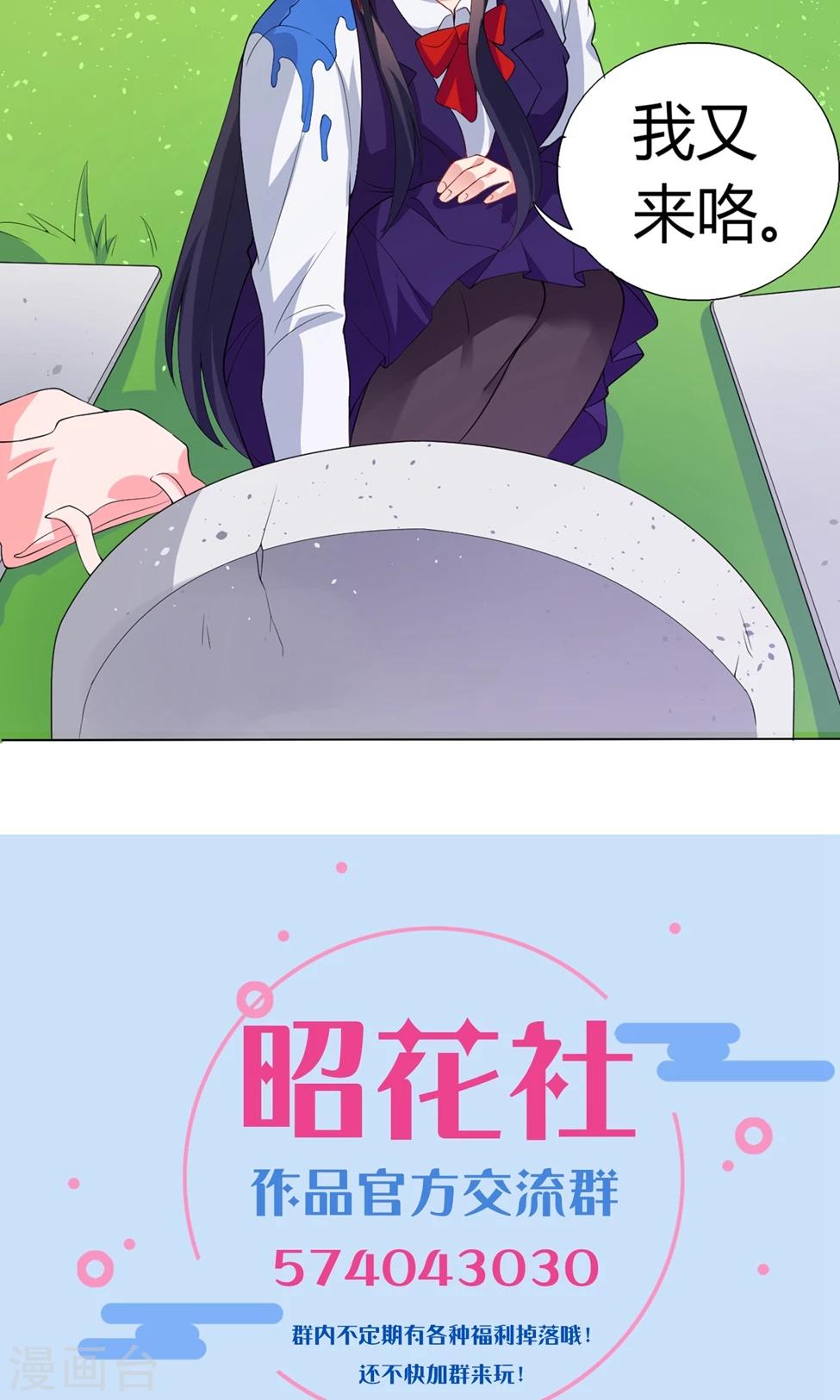 第29话 幕后真凶-第30话