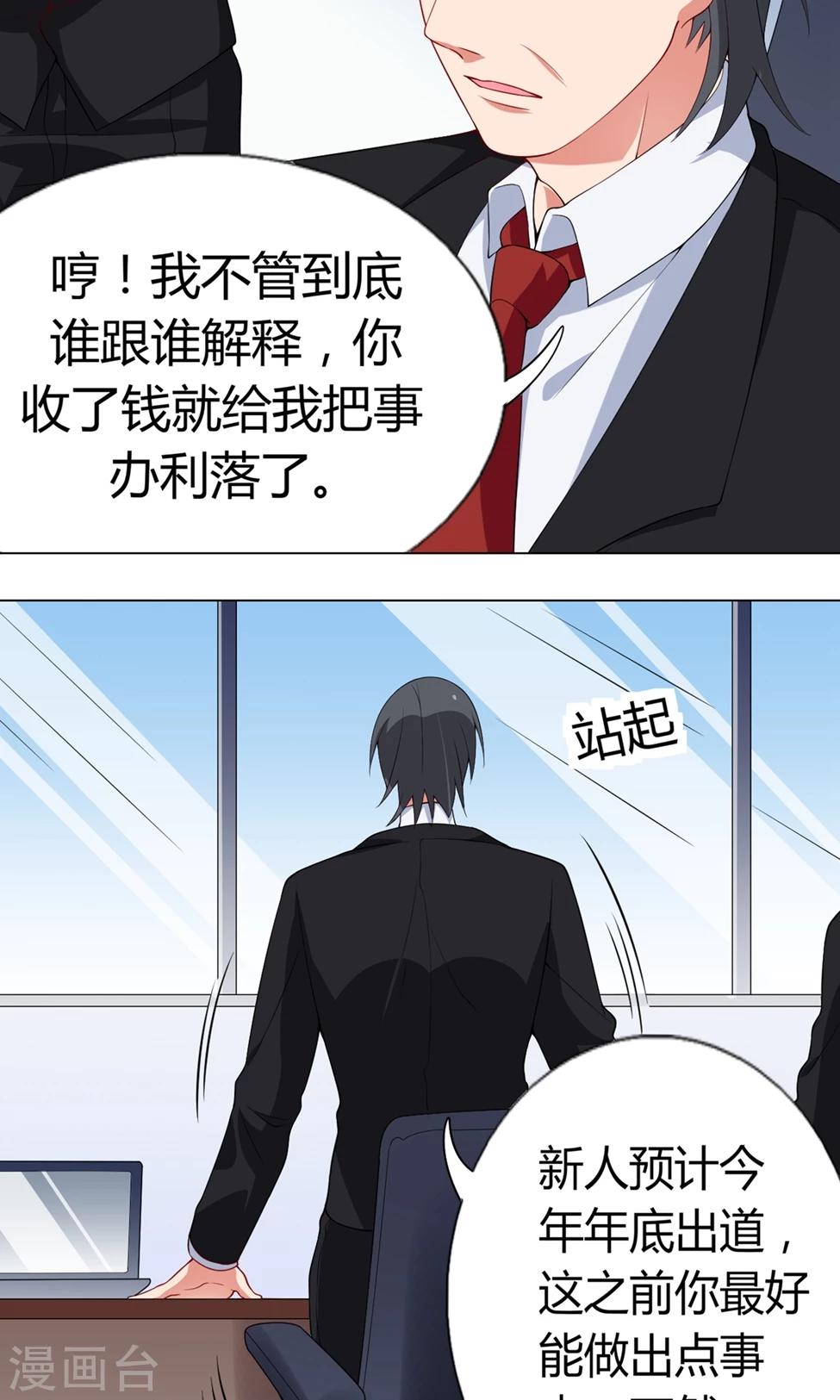 第29话 幕后真凶-第30话